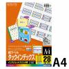 「コクヨ IJP用タックインデックス A4 28面 特大 1 KJ-T690NB 1セット(30シート:10シート×3袋)」の商品サムネイル画像2枚目
