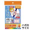 「コクヨ インクジェット用インデックス紙ラベル ハガキサイズ KJ-6055R 1セット(10シート入)」の商品サムネイル画像2枚目