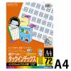 「コクヨ IJP用タックインデックス A4 72面 小 10 KJ-T693NB 1セット(10シート入)」の商品サムネイル画像2枚目