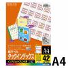 「コクヨ IJP用タックインデックス A4 42面 大 10枚 赤 KJ-T691NR 1セット(50シート:10シート×5袋)」の商品サムネイル画像2枚目