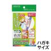 「コクヨ カラーLBP＆IJP用タックインデックス 再はくり KPC-HT6045R 1セット(10シート)」の商品サムネイル画像2枚目