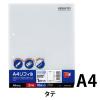 「コクヨ　2穴リフィルポケット　A4タテ　1セット（100枚）」の商品サムネイル画像2枚目