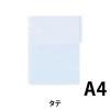 「キングジム ハーフポケット A4タテ 1パック単色10枚入 青 103HPアオ 50枚（10枚入×5袋）」の商品サムネイル画像2枚目