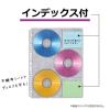 「セキセイ　CD・DVDポケット　A4　DVD-1006　1袋（10枚入）」の商品サムネイル画像8枚目
