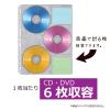 「セキセイ　CD・DVDポケット　A4　DVD-1006　1セット（50枚：10枚入×5袋）」の商品サムネイル画像3枚目