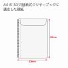 「コクヨ クリヤーブック替紙封筒型マチ付きA4縦30穴対応 ラ-A35 1袋(10枚入)」の商品サムネイル画像5枚目