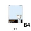 「コクヨ クリヤーブックウェーブカット替紙B4縦2・36穴1 ラ-T884B 1パック」の商品サムネイル画像2枚目