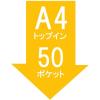 「テージー クリアポケットリフィール A4 30穴 50P P-240E-02 1パック(50枚入)」の商品サムネイル画像2枚目