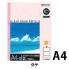 「コクヨ クリヤーブック替紙 A4縦 2穴 10枚入 赤 ラ-690R 1セット(200枚:10枚入×20パック)」の商品サムネイル画像2枚目