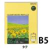「コクヨ クリヤーブック替紙 B5縦 2穴 10枚入 ラ-681N 1セット(50枚:10枚入×5パック)」の商品サムネイル画像2枚目