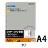 「コクヨ クリヤーブック替紙(サイドスロー) A4縦 30穴 ラ-70NM 1セット(200枚:10枚入×20パック)」の商品サムネイル画像2枚目