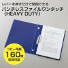 「リヒトラブ CUBE FIZZ パンチレスファイルワンタッチ＜HEAVY DUTY＞ A4タテ ベージュ F7032-16 1セット(2冊)」の商品サムネイル画像2枚目