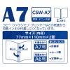「西敬 ソフトダブルケース A7 CSW-A7 1枚」の商品サムネイル画像6枚目