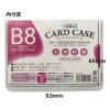 「サンケーキコム カードケース(ソフトタイプ)SCC-B8J SCC-B8J 1セット(10本)」の商品サムネイル画像2枚目