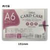 「サンケーキコム カードケース(ソフトタイプ)SCC-A6J SCC-A6J 1セット(10枚)」の商品サムネイル画像2枚目