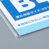 「コクヨ カードケース(薄型タイプ)B4 クケ-3024 1枚」の商品サムネイル画像3枚目
