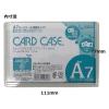 「サンケーキコム カードケース(ハードタイプ)HCC-A7C HCC-A7C 1枚」の商品サムネイル画像2枚目