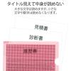 「プラス SWカモフラージュホルダー ピンク A4 89425 1袋（5枚入）」の商品サムネイル画像4枚目
