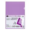 「プラス 高透明カラークリアホルダー A4 パープル 紫 1袋(100枚) ファイル 80165」の商品サムネイル画像2枚目