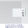 「コクヨ スーパークリヤー10(テン) A4 フーTC750N-9 1袋(5枚入)」の商品サムネイル画像3枚目