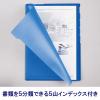 「5インデックスホルダー＜Glassele＞（グラッセル）A4タテブルー フ-GL750B コクヨ 1枚」の商品サムネイル画像2枚目