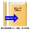 「コクヨ アスクル 共同企画 背幅伸縮ファイル 紙製A4タテ イエロー 10冊 オリジナル」の商品サムネイル画像4枚目