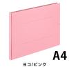 「コクヨ アスクル 共同企画 背幅伸縮ファイル 紙製A4ヨコ ピンク 10冊 オリジナル」の商品サムネイル画像2枚目