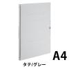 「コクヨ ガバットファイル（背幅伸縮ファイル） （紙製） A4タテ 1000枚とじ グレー フ-VA90M 1箱（10冊入）」の商品サムネイル画像2枚目
