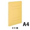 「コクヨ ガバットファイル（背幅伸縮ファイル）＜ツイン＞ A4タテ 1000枚とじ 黄 イエロー フ-VT90Y 1袋（2冊入）」の商品サムネイル画像2枚目