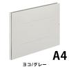 「コクヨ アスクル 共同企画 背幅伸縮ファイル 紙製A4ヨコ グレー 1冊 オリジナル」の商品サムネイル画像2枚目