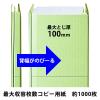 「コクヨ アスクル 共同企画 背幅伸縮ファイル PPラミネートA4タテ グリーン 50冊 オリジナル」の商品サムネイル画像4枚目