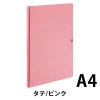 「コクヨ ガバットファイル（背幅伸縮ファイル） （紙製） A4タテ 1000枚とじ ピンク フ-VA90P 1冊」の商品サムネイル画像2枚目