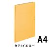 「コクヨ アスクル 共同企画 背幅伸縮ファイル 紙製A4タテ イエロー 1冊 オリジナル」の商品サムネイル画像2枚目