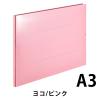 「アスクル 背幅伸縮ファイル PPラミネート（コクヨ製造）A3ヨコ ピンク 50冊  オリジナル」の商品サムネイル画像2枚目