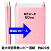 「アスクル 背幅伸縮ファイル PPラミネート（コクヨ製造）A3ヨコ ピンク 50冊  オリジナル」の商品サムネイル画像4枚目