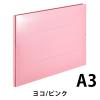 「コクヨ アスクル 共同企画 背幅伸縮ファイル PPラミネートA3ヨコ ピンク 1冊 オリジナル」の商品サムネイル画像2枚目