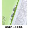 「コクヨ アスクル 共同企画 背幅伸縮ファイル 紙製A4タテ グリーン 50冊 オリジナル」の商品サムネイル画像3枚目