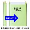 「コクヨ アスクル 共同企画 背幅伸縮ファイル 紙製A4タテ グリーン 10冊 オリジナル」の商品サムネイル画像4枚目