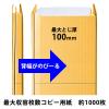 「コクヨ アスクル 共同企画 背幅伸縮ファイル PPラミネートA4タテ イエロー 1冊 オリジナル」の商品サムネイル画像4枚目