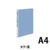 「コクヨ ガバット（背幅伸縮ファイル） PP活用タイプ A4タテ 青 ブルー 1000枚とじ フ-P90NB 1箱（10冊入）」の商品サムネイル画像2枚目