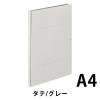 「コクヨ アスクル 共同企画 背幅伸縮ファイル 紙製A4タテ グレー 1冊 オリジナル」の商品サムネイル画像2枚目