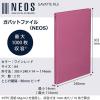 「コクヨ　ガバットファイル　NEOS　A4タテ　ワインレッド　フ-NE90DR　10冊」の商品サムネイル画像3枚目