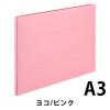 「コクヨ アスクル 共同企画 背幅伸縮ファイル 紙製A3ヨコ ピンク 50冊 オリジナル」の商品サムネイル画像2枚目