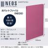 「コクヨ　ガバットファイル　NEOS　A4タテ　ワインレッド　フ-NE90DR」の商品サムネイル画像3枚目