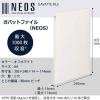 「コクヨ　ガバットファイル　NEOS　A4タテ　オフホワイト　フ-NE90W　10冊」の商品サムネイル画像3枚目
