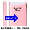 「コクヨ アスクル 共同企画 背幅伸縮ファイル 紙製A3ヨコ ピンク 1冊 オリジナル」の商品サムネイル画像5枚目