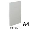 「コクヨ ガバットファイルひもとじタイプA4縦グレー3冊 フ-M90M 1セット(15冊:3冊入×5パック)」の商品サムネイル画像2枚目