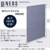 「コクヨ　ガバットファイル　NEOS　A4タテ　ブルーグレー　フ-NE90DM　10冊」の商品サムネイル画像3枚目