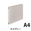 「コクヨ フラットファイル(間伐材使用) フ-VK15M 1冊」の商品サムネイル画像2枚目