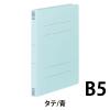 「コクヨ フラットファイルV(3冊入り) フ-V11-3B 1セット(30冊:3冊入×10パック)」の商品サムネイル画像2枚目